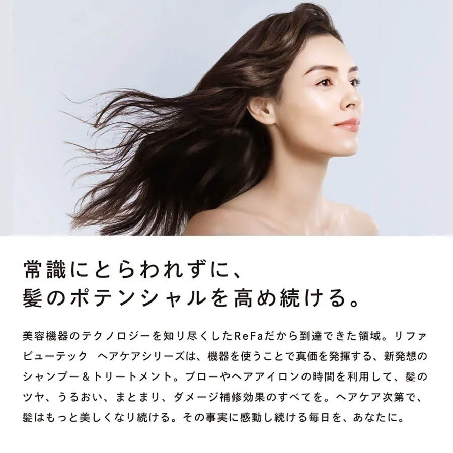リファ ビューテックシャンプー500ml・トリートメント500g セット